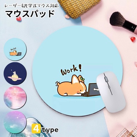 新作マウスパッド おしゃれ プラネット 天体観測 猫 ネコ 犬 パソコン マウス シリコン Yyra031の商品ページ 卸 仕入れサイト スーパーデリバリー 新作マウスパッド おしゃれ プラネット 天体観測 猫 ネコ 犬 パソコン マウス シリコン Yyra031の商品ページ 卸 仕入れサイト スーパーデリバリー