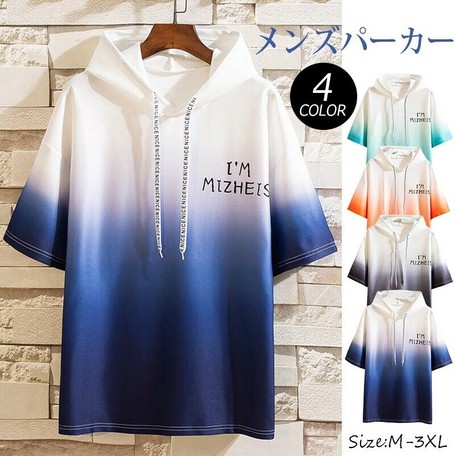 ペアルック 段染めパーカー 半袖 フード付き メンズ レディース 夏 薄手 トップス 大きいサイズの商品ページ 卸 仕入れサイト スーパーデリバリー