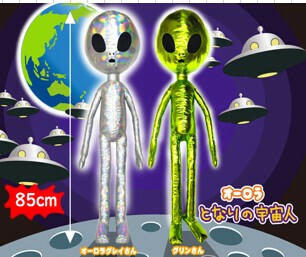 Aurora Nearby Alien Size Big Export Japanese Products To The World At Wholesale Prices Super Delivery