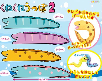 くねくねうつぼ2の商品ページ 卸 仕入れサイト スーパーデリバリー