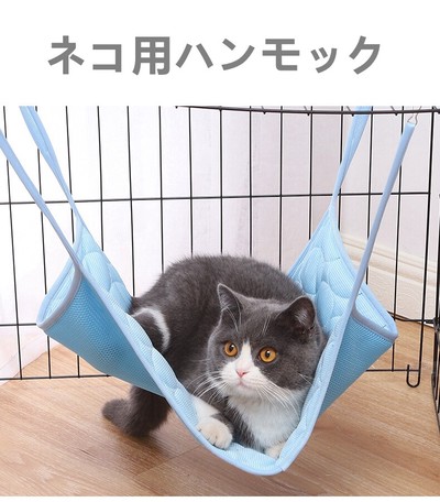 ねこ用ハンモックネコ用 春夏冬秋使用可 取り付け簡単 洗濯ok猫キャットハンモック J503 の商品ページ 卸 仕入れサイト スーパーデリバリー