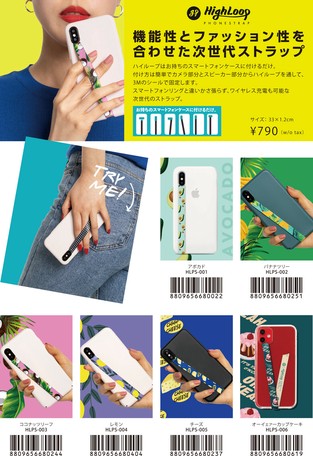 ハイループフォンストラップの商品ページ 卸 仕入れサイト スーパーデリバリー ハイループフォンストラップの商品ページ 卸 仕入れサイト スーパーデリバリー
