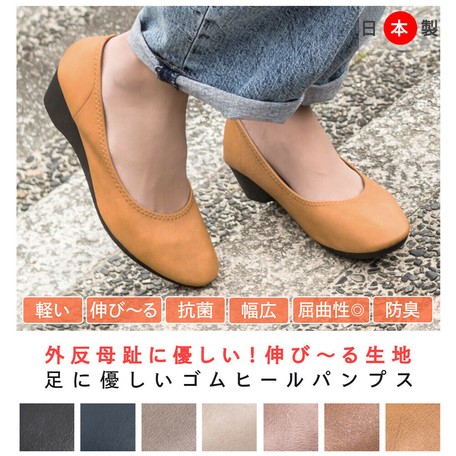即納 軽量ウェッジソール パンプス 日本製 靴 レディースシューズ 婦人靴の商品ページ 卸 仕入れサイト スーパーデリバリー