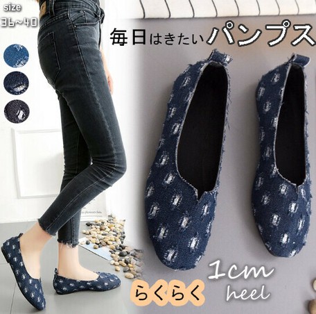 denim pumps ladies