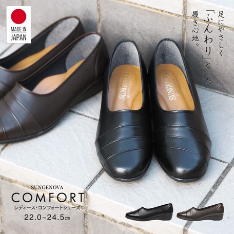Made in Japan Comfort Ladies Pumps Slippon Light-Weight Wide Hallux valgus | Import Japanese products at wholesale prices - SUPER DELIVERY