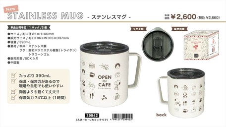 予約品 スヌーピー ステンレスマグ 9 3 木 予約〆切り の商品ページ 卸 仕入れサイト スーパーデリバリー 予約品 スヌーピー ステンレスマグ 9 3 木 予約〆切り の商品ページ 卸 仕入れサイト スーパーデリバリー