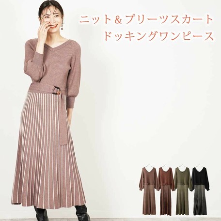 秋冬sale新作 ベルト付き ニット プリーツスカート ドッキングワンピースの商品ページ 卸 仕入れサイト スーパーデリバリー 秋冬sale新作 ベルト付き ニット プリーツスカート ドッキングワンピースの商品ページ 卸 仕入れサイト スーパーデリバリー