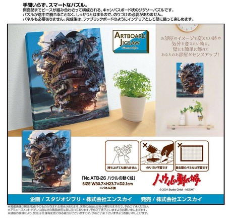 パズル アートボードジグソー Atb 26 ハウルの動く城の商品ページ 卸 仕入れサイト スーパーデリバリー パズル アートボードジグソー Atb 26 ハウルの動く城の商品ページ 卸 仕入れサイト スーパーデリバリー