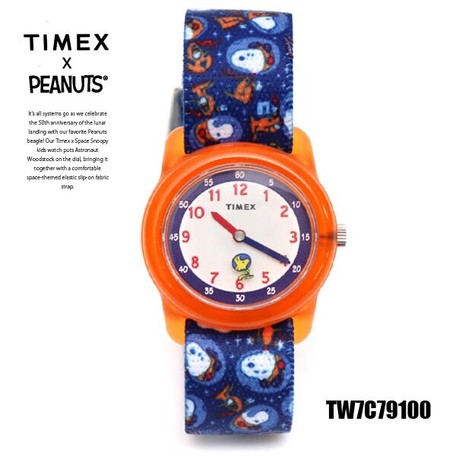 タイメックス Timex Snoopy Peanuts Space 宇宙 キッズ Youth 腕時計 Watch 防水 スヌーピー Tw7cの商品ページ 卸 仕入れサイト スーパーデリバリー
