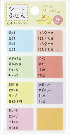 Sheet Husen Size S Made Japan Sticky Note Import Japanese Products At Wholesale Prices Super Delivery