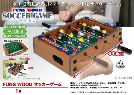 Soccer Good Game Export Japanese Products To The World At Wholesale Prices Super Delivery