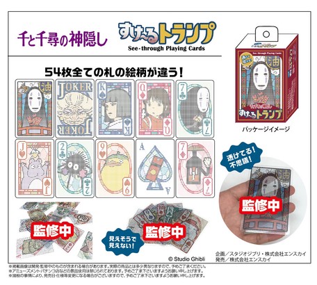 Spirited Away Playing Card Import Japanese Products At Wholesale Prices Super Delivery