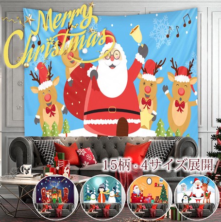 クリスマス装飾画 おしゃれ壁掛け 装飾布 クリスマス部屋飾り 壁掛けタペストリーの商品ページ 卸 仕入れサイト スーパーデリバリー
