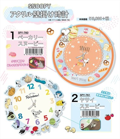 予約品 スヌーピー アクリル壁掛け時計 9 27 日 予約〆切り の商品ページ 卸 仕入れサイト スーパーデリバリー