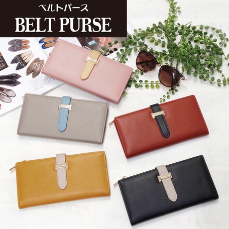 long belt purse