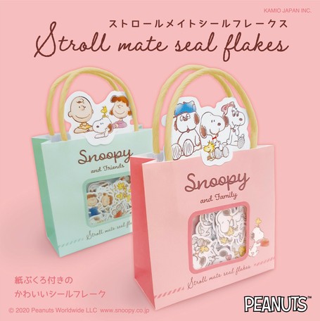 カミオジャパン ストロールメイトシールフレークスの商品ページ 卸 仕入れサイト スーパーデリバリー
