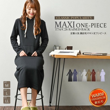 新作 大きいサイズあり 裏起毛 ルームウェア ロングワンピース 秋冬 awの商品ページ 卸 仕入れサイト スーパーデリバリー 新作 大きいサイズあり 裏起毛 ルームウェア ロングワンピース 秋冬 awの商品ページ 卸 仕入れサイト スーパーデリバリー