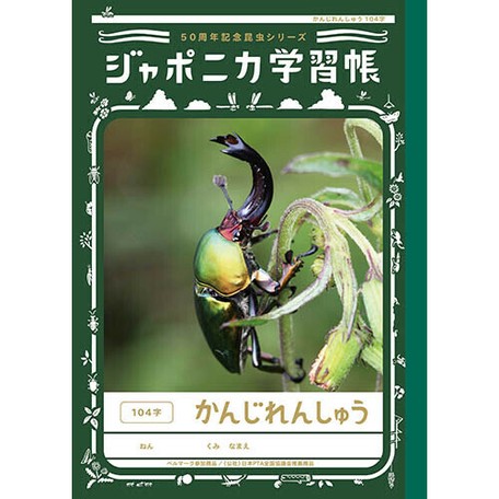 Showa Note Notebook Study Handbook Insect Import Japanese Products At Wholesale Prices Super Delivery