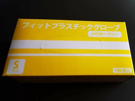 フィットプラスチックグローブ S パウダーフリー Pvcグローブ Pvc手袋 プラスチック手袋 粉なしの商品ページ 卸 仕入れサイト スーパーデリバリー フィットプラスチックグローブ S パウダーフリー Pvcグローブ Pvc手袋 プラスチック手袋 粉なしの商品ページ 卸 仕入れサイト スーパーデリバリー