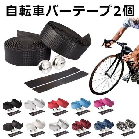 bike taping shop near me
