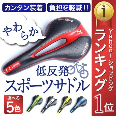 saddle bicycle change closs bike bike