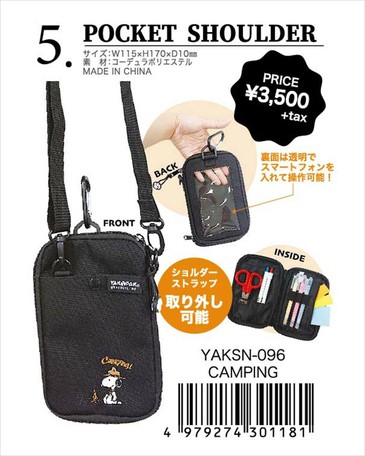 予約品 スヌーピー Yakpak Pocket Shoulder 10 12 月 予約〆切り の商品ページ 卸 仕入れサイト スーパーデリバリー
