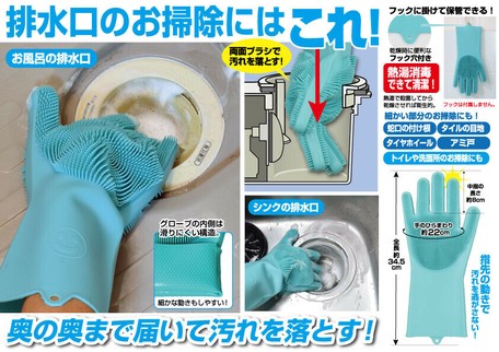 Glove One Hand Silicone Cleaning Glove Import Japanese Products At Wholesale Prices Super Delivery Glove One Hand Silicone Cleaning Glove Import Japanese Products At Wholesale Prices Super Delivery