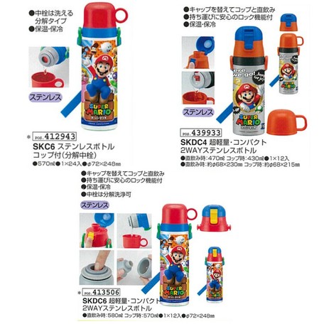 スーパーマリオ 水筒 超軽量 コンパクトステンレスボトル 子どもの商品ページ 卸 仕入れサイト スーパーデリバリー