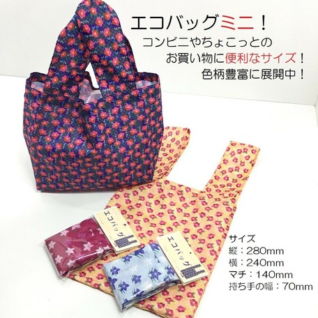 online bag order