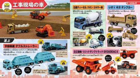 Car Train Book Import Japanese Products At Wholesale Prices Super Delivery Car Train Book Import Japanese Products At Wholesale Prices Super Delivery