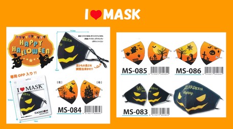 秋冬新作 ハロウィン柄デザインマスク 4種 オシャレ立体マスク 繰り返し洗って使える ハロウィンの商品ページ 卸 仕入れサイト スーパーデリバリー