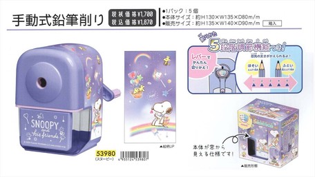 予約品 スヌーピー 手動式鉛筆削り 9 23 水 予約〆切り の商品ページ 卸 仕入れサイト スーパーデリバリー 予約品 スヌーピー 手動式鉛筆削り 9 23 水 予約〆切り の商品ページ 卸 仕入れサイト スーパーデリバリー