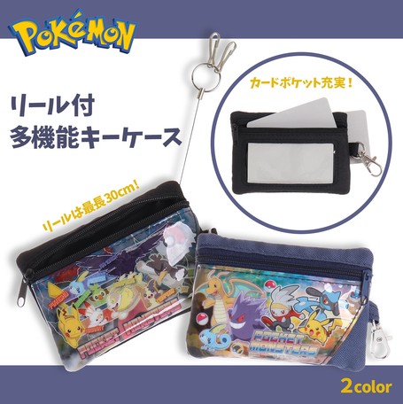 ポケットモンスターパス コインリール付キーケース 多機能ケース Icカード入れ 定期入れの商品ページ 卸 仕入れサイト スーパーデリバリー