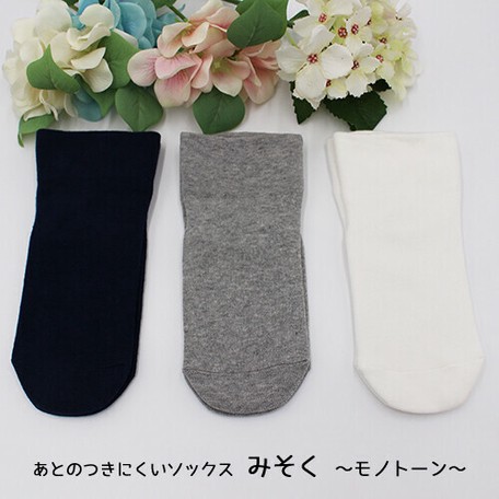 あとのつきにくいソックス みそく モノトーン 日本製 綿アクリル 3足セット の商品ページ 卸 仕入れサイト スーパーデリバリー