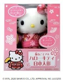 踊るこえマネ ハローキティ日本人形の商品ページ 卸 仕入れサイト スーパーデリバリー 踊るこえマネ ハローキティ日本人形の商品ページ 卸 仕入れサイト スーパーデリバリー