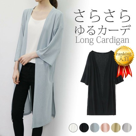 three quarter length cardigan
