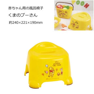 Bath Chair Winnie The Pooh Bath Chair Skater Baby Import Japanese Products At Wholesale Prices Super Delivery