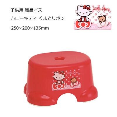 風呂椅子 ハローキティ くまとリボン Bs24n 子供用 風呂椅子 スケーターの商品ページ 卸 仕入れサイト スーパーデリバリー
