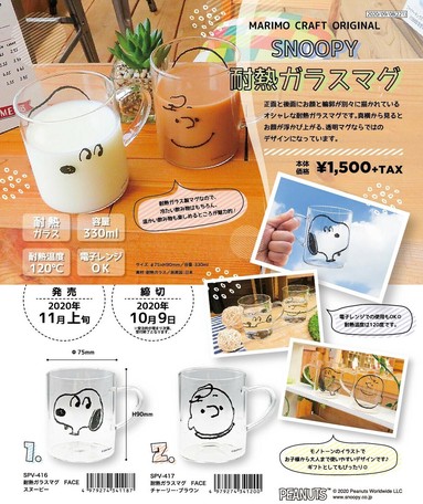 マリモクラフト Snoopy 耐熱ガラスマグ 日本製の商品ページ 卸 仕入れサイト スーパーデリバリー