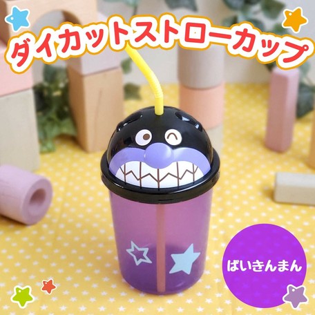 ばいきんまん ダイカットストローカップ 300ml Bpa フリー Baikinman Die Cut Straw Cup Bpa Freeの商品ページ 卸 仕入れサイト スーパーデリバリー ばいきんまん ダイカットストローカップ 300ml Bpa フリー Baikinman Die Cut Straw Cup Bpa Freeの商品ページ 卸 仕入れサイト スーパーデリバリー