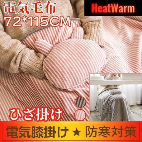 電気ブランケット 電気毛布 Usbブランケット ひざ掛け 肩掛け ホットカーペット 防寒対策 テント泊用の商品ページ 卸 仕入れサイト スーパーデリバリー 電気ブランケット 電気毛布 Usbブランケット ひざ掛け 肩掛け ホットカーペット 防寒対策 テント泊用の商品ページ 卸 仕入れサイト スーパーデリバリー