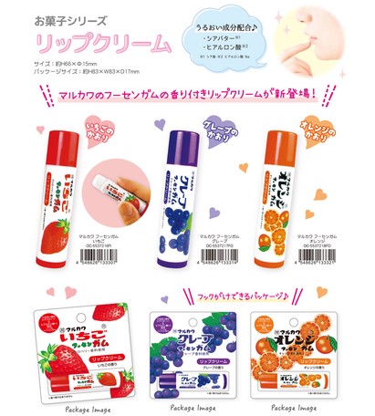 お菓子シリーズ リップクリーム マルカワフーセンガムの商品ページ 卸 仕入れサイト スーパーデリバリー