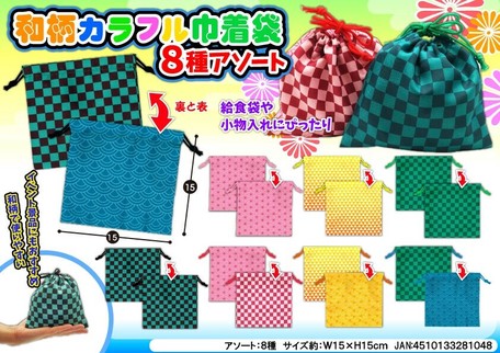Japanese Pattern Colorful Pouch Bag Assort Import Japanese Products At Wholesale Prices Super Delivery