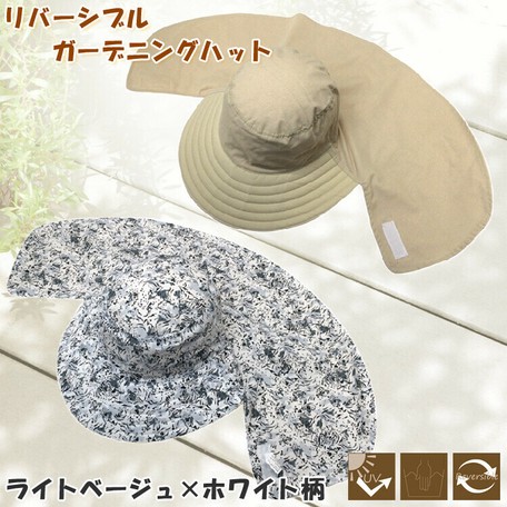 Hats Cap Gardening Hats Cap Gardening Hat Gardening Hats Cap Light Beige White Export Japanese Products To The World At Wholesale Prices Super Delivery