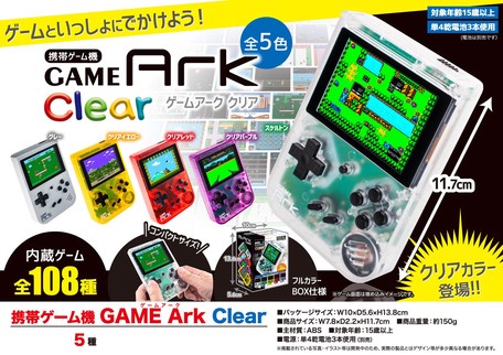 Portable Game Clear Import Japanese Products At Wholesale Prices Super Delivery