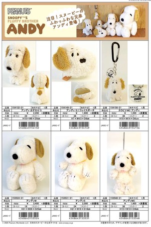 Release Snoopy Andy Soft Toy Reserved Items Import Japanese Products At Wholesale Prices Super Delivery