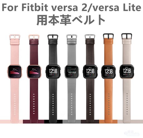 高級感 Fitbit Versa 2 Fitbit Versa Lite用スマートウォッチ 交換本革ベルトバンド ベルトバンド J414 の商品ページ 卸 仕入れサイト スーパーデリバリー