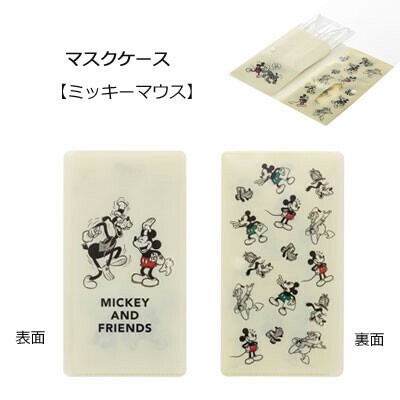 マスクケース ミッキーマウス スケーター 携帯用 Wポケット Mkc1の商品ページ 卸 仕入れサイト スーパーデリバリー マスクケース ミッキーマウス スケーター 携帯用 Wポケット Mkc1の商品ページ 卸 仕入れサイト スーパーデリバリー