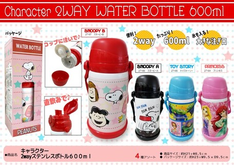 スヌーピー ディズニー キャラクター2wayステンレスボトル600mlの商品ページ 卸 仕入れサイト スーパーデリバリー スヌーピー ディズニー キャラクター2wayステンレスボトル600mlの商品ページ 卸 仕入れサイト スーパーデリバリー