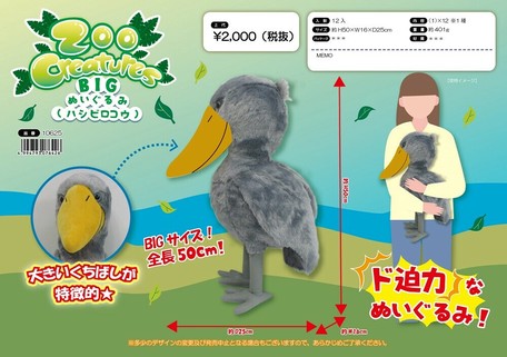 ハシビロコウ 赤ちゃん ハシビロコウ 赤ちゃん